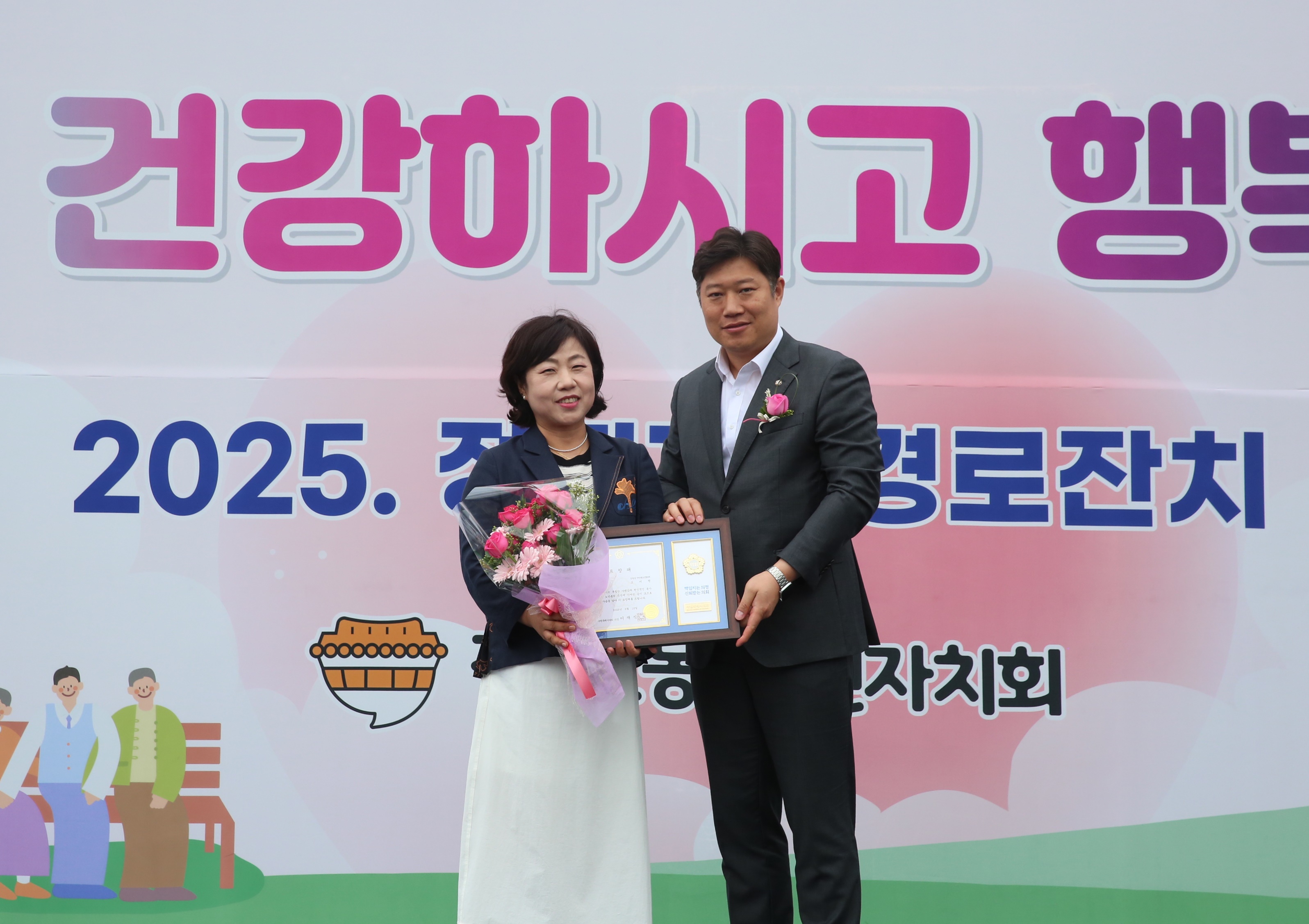 정자1동 경로잔치26번 사진